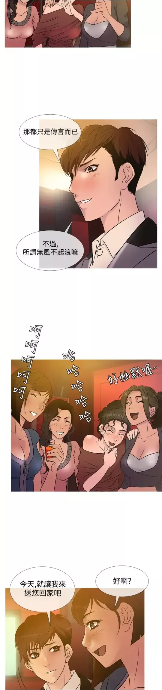Heaven第21话