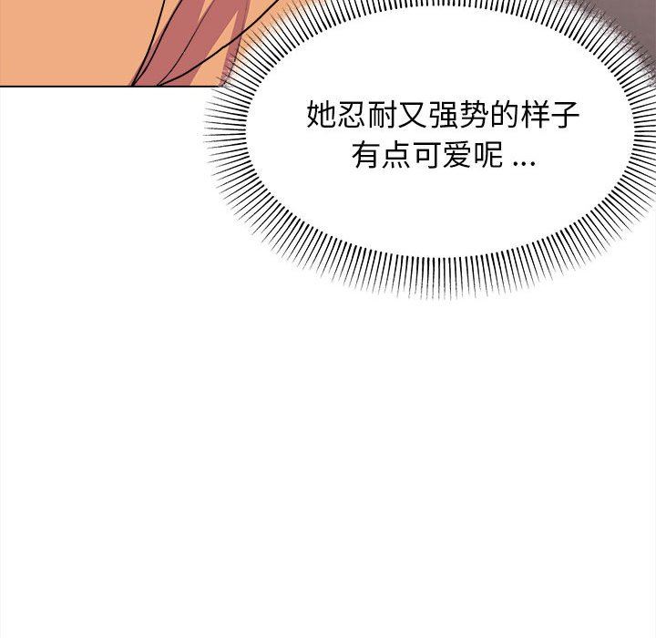 慾望食物链第32话