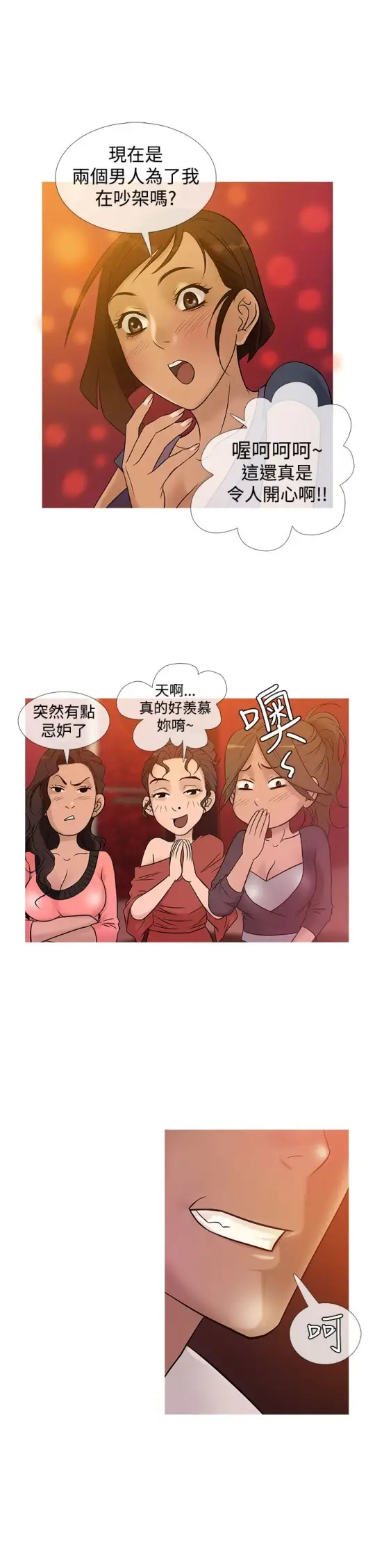 Heaven第21话