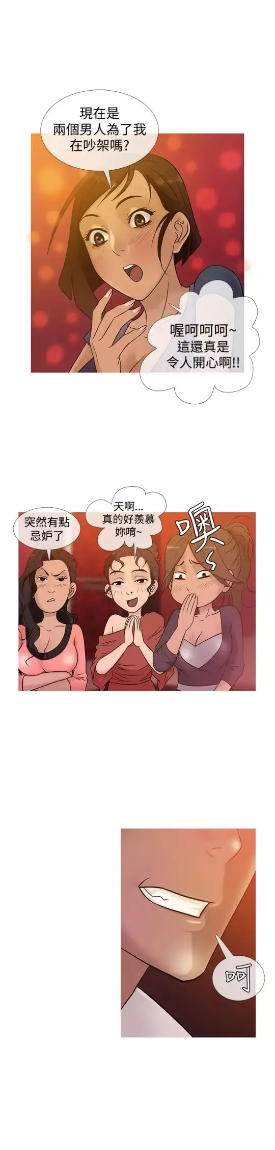 Heaven第21话