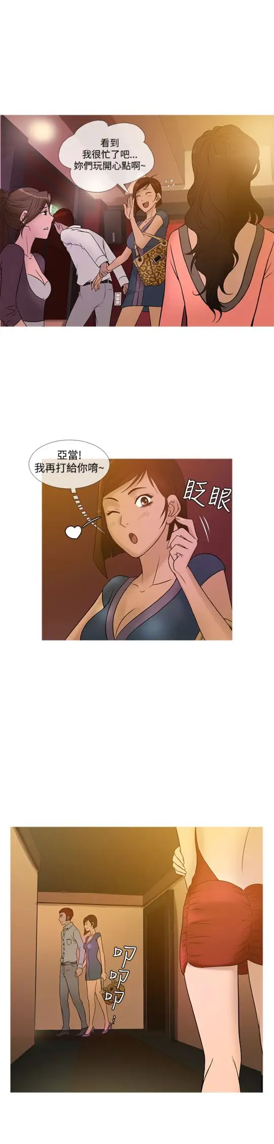Heaven第21话