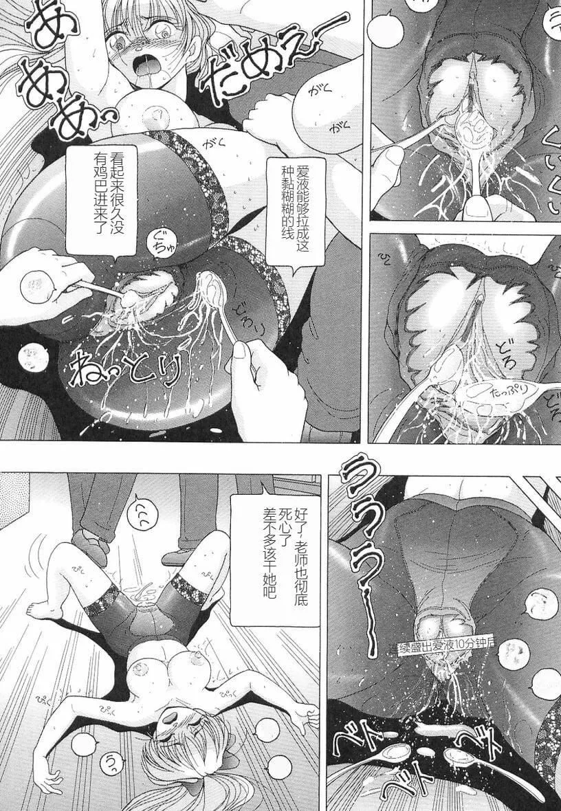 女教師奈落の教壇女教師奈落の教壇3