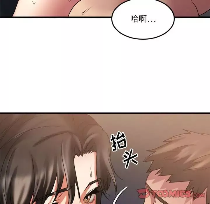 慾望食物鏈第32話