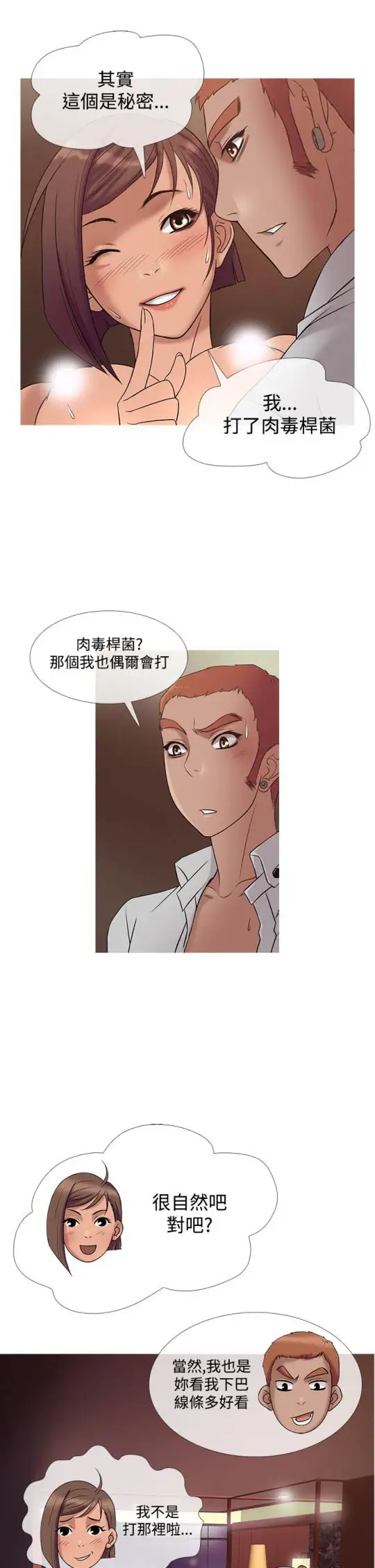 Heaven第22话