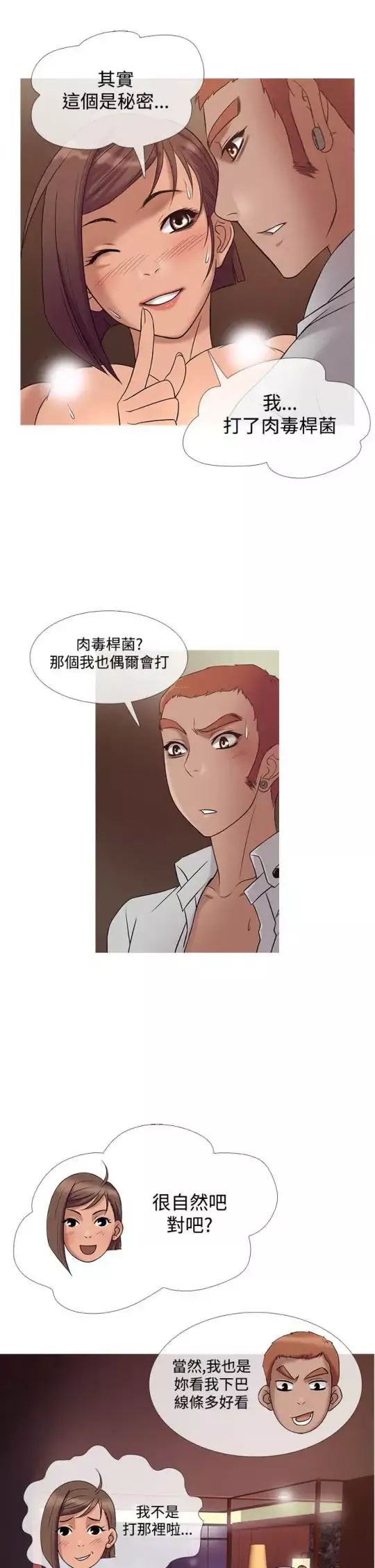 Heaven第22话