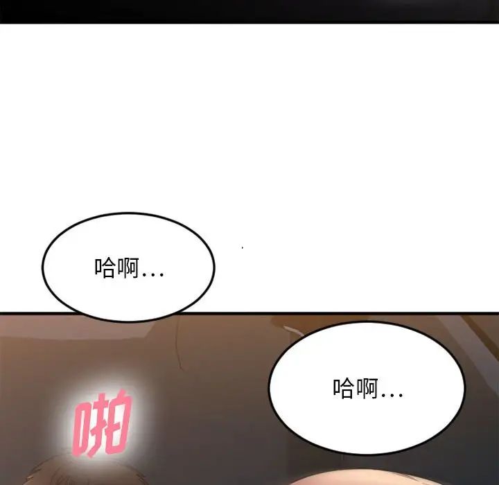 慾望食物链第32话