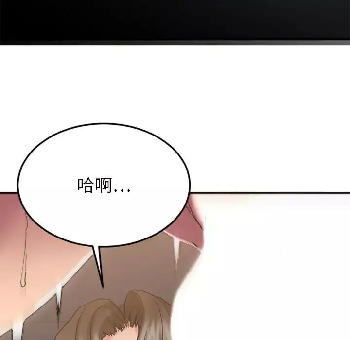 慾望食物鏈第32話