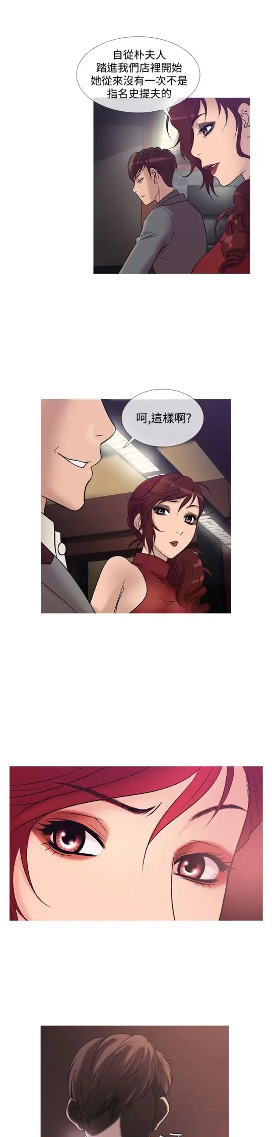 Heaven第22话