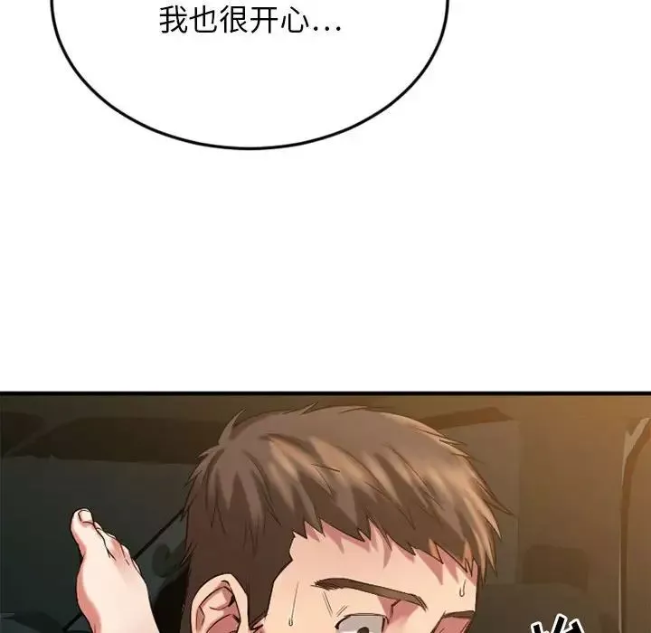 慾望食物鏈第32話
