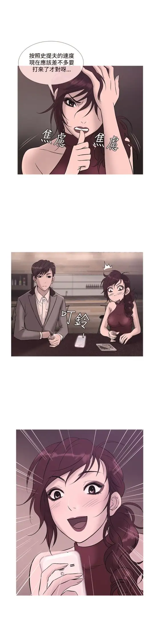 Heaven第23话