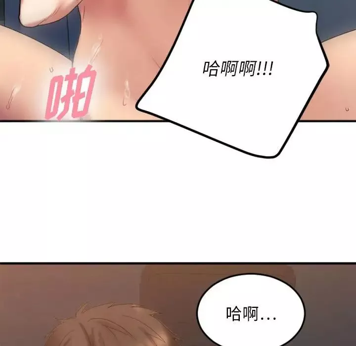 慾望食物鏈第32話