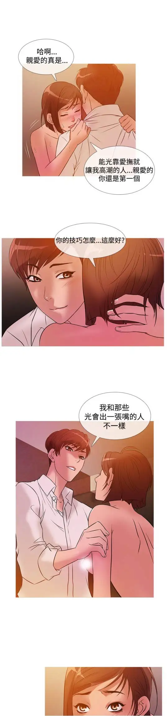 Heaven第24话