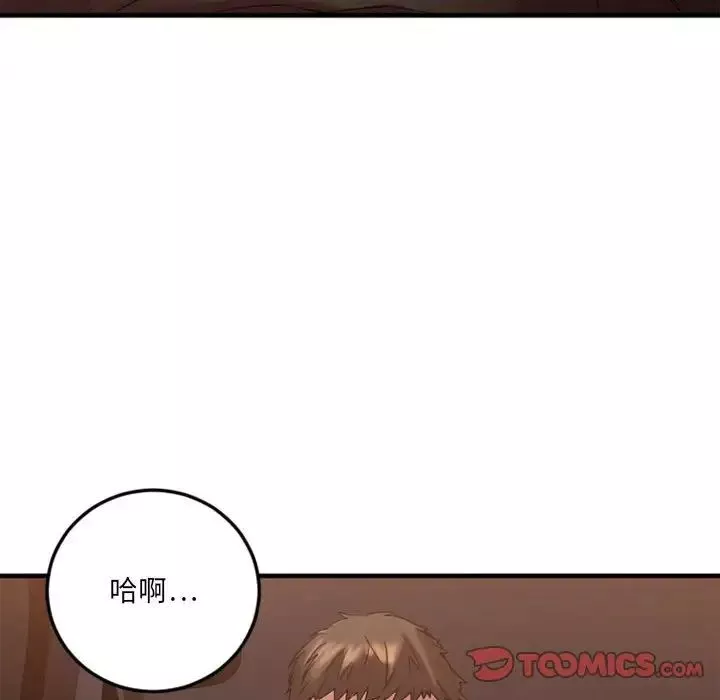 慾望食物鏈第32話