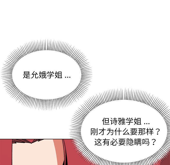 大学生活就从社团开始第13话