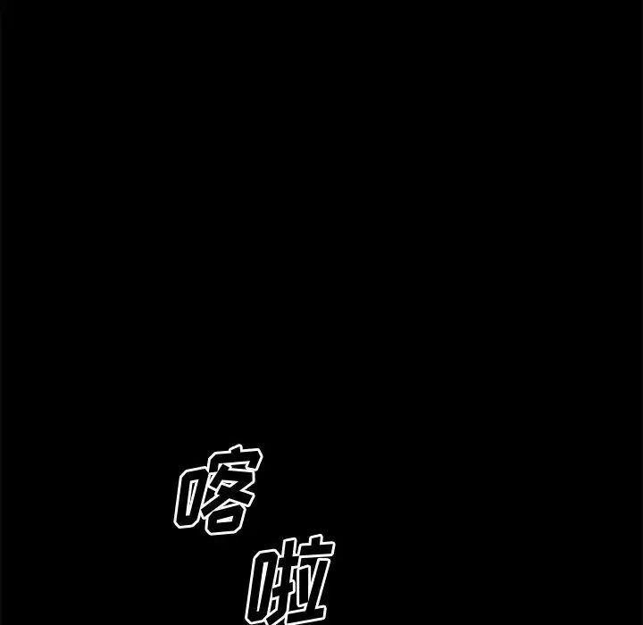 慾望食物链第32话