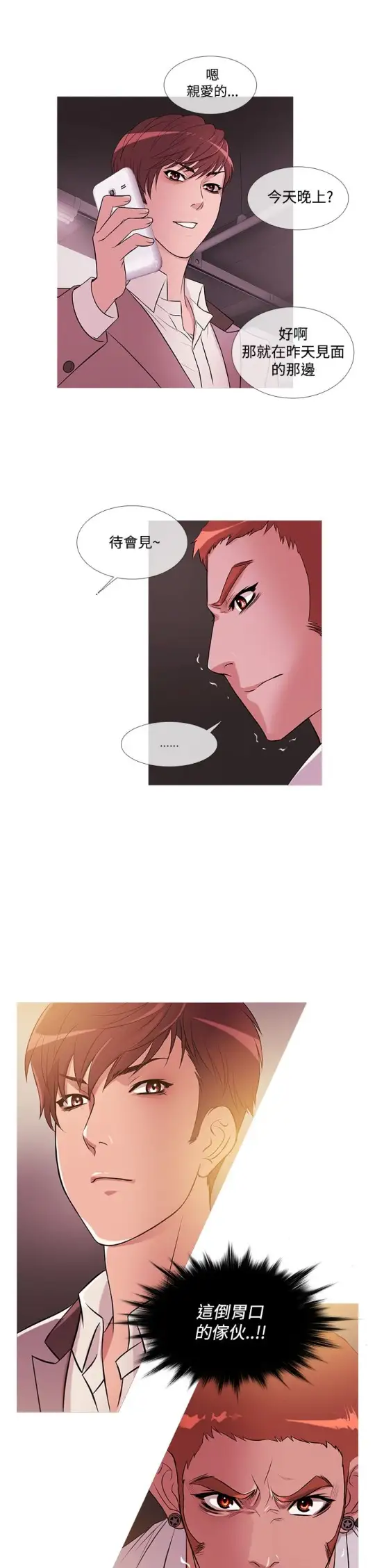 Heaven第25话