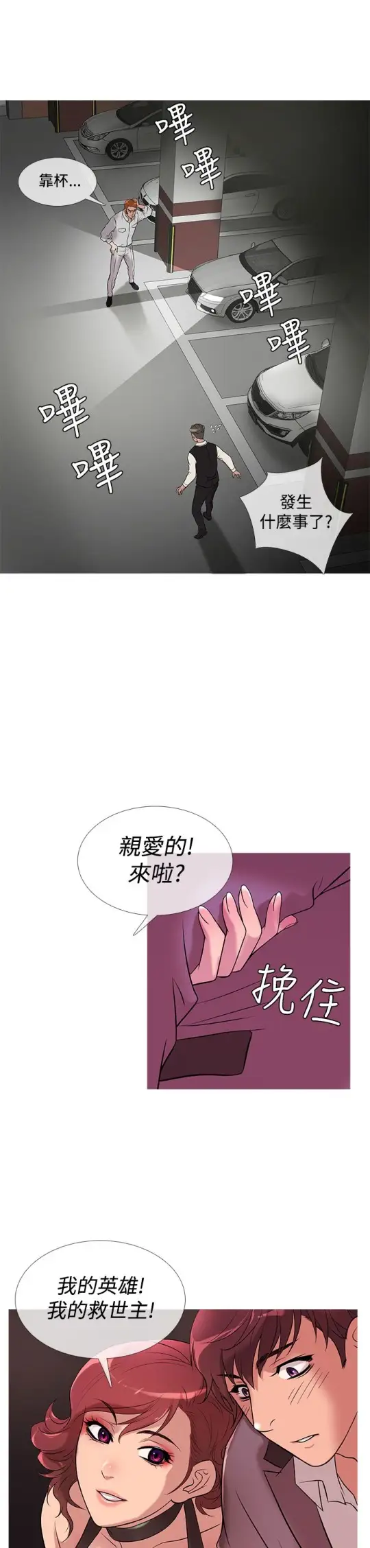 大学生活就从社团开始第13话