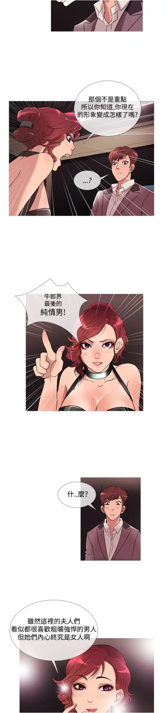 Heaven第25话