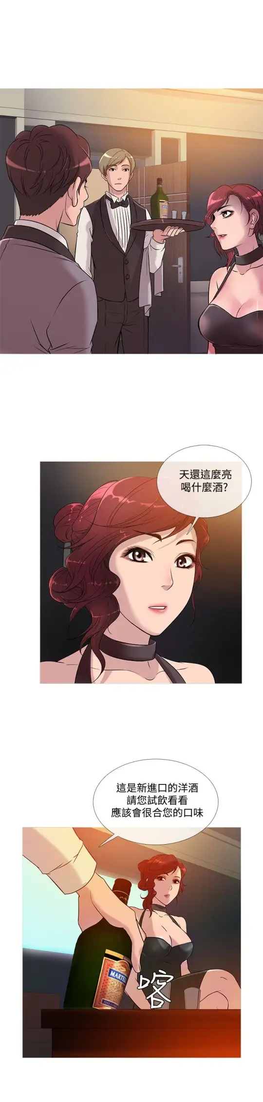 Heaven第25话