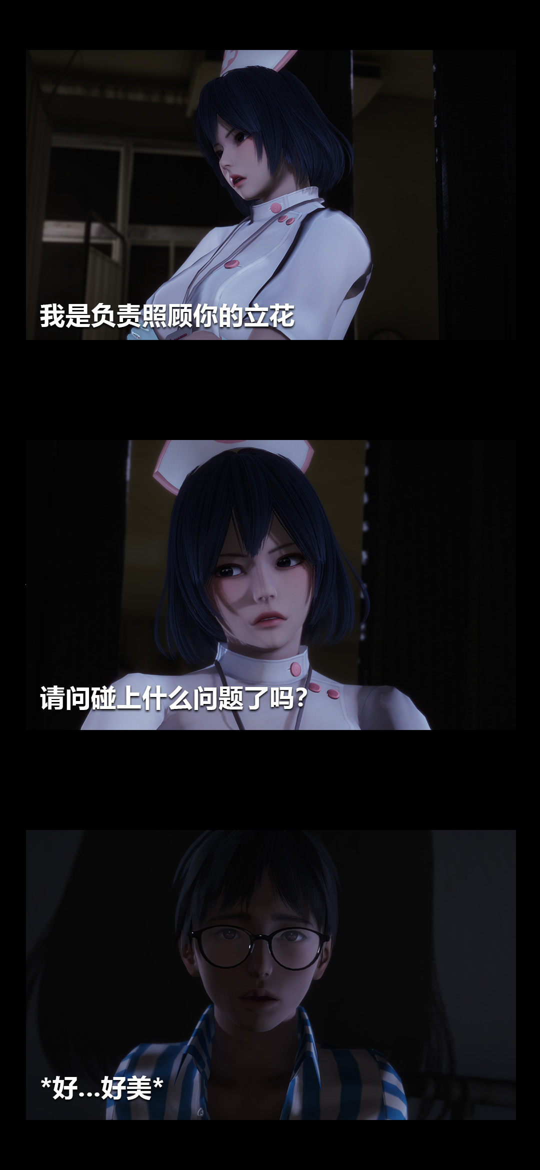 [3D]榨精病栋第01话