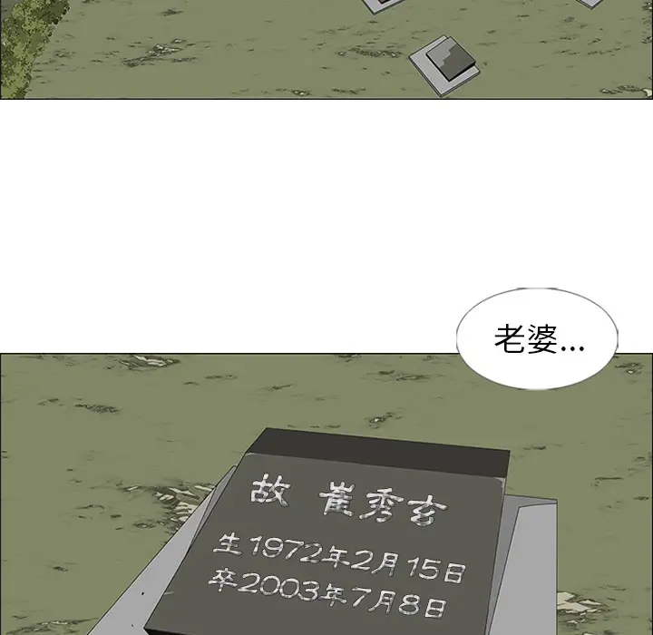 逆伦第35话