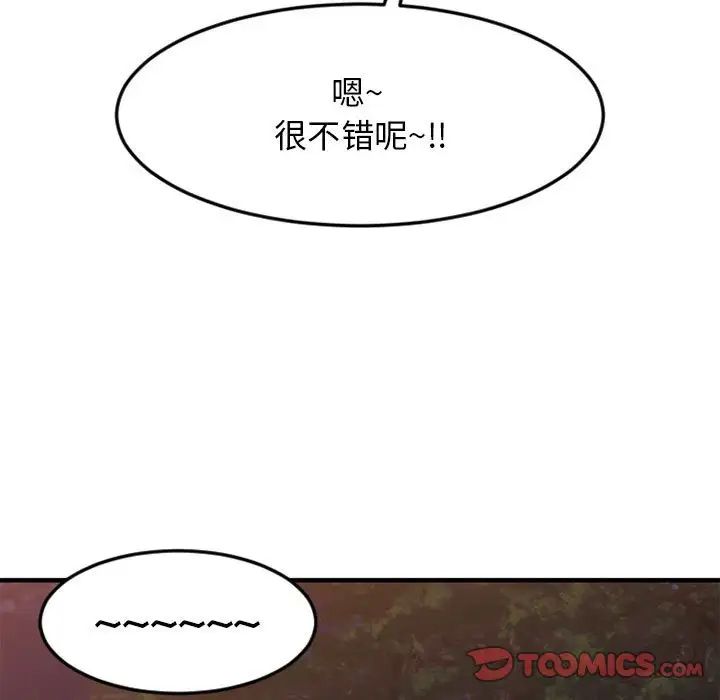慾望食物链第33话