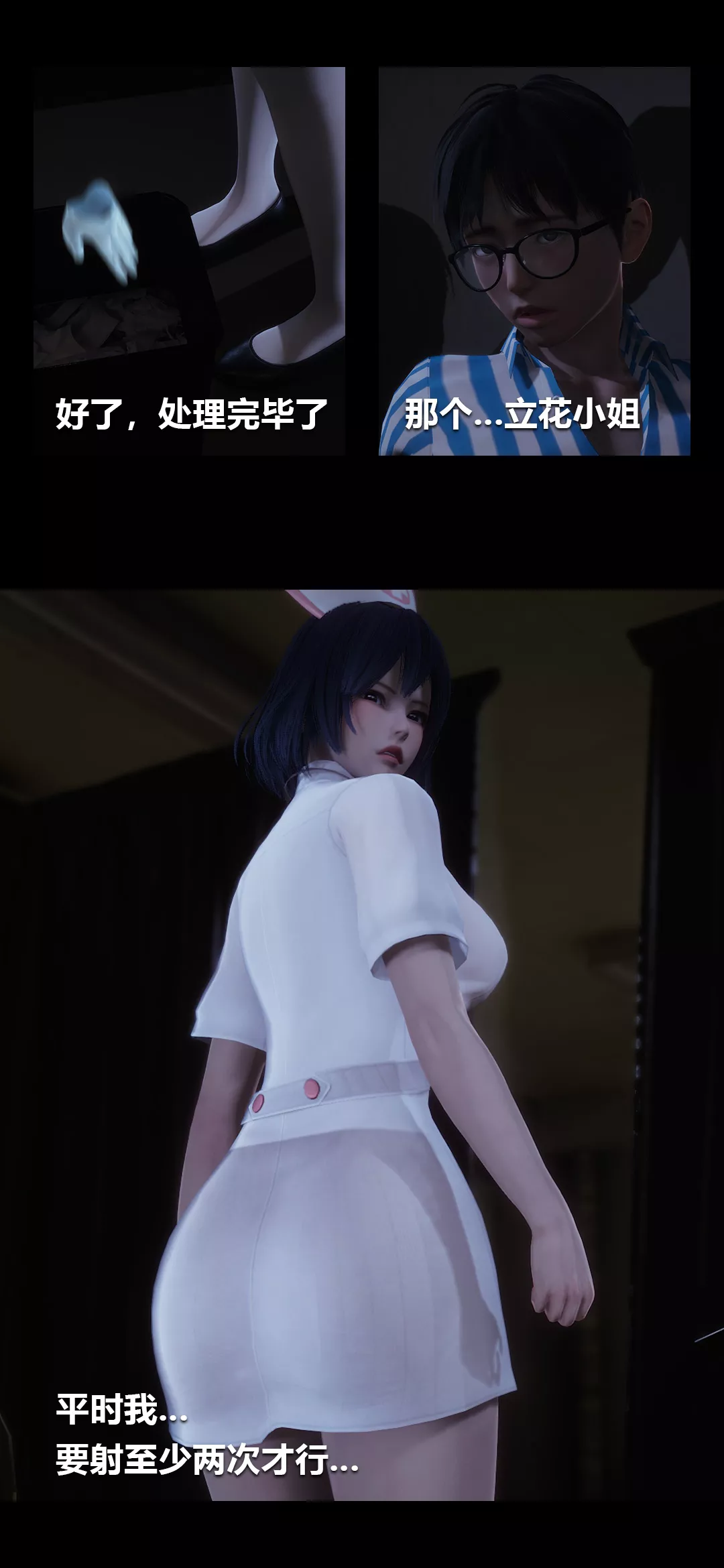 [3D]榨精病棟第01話