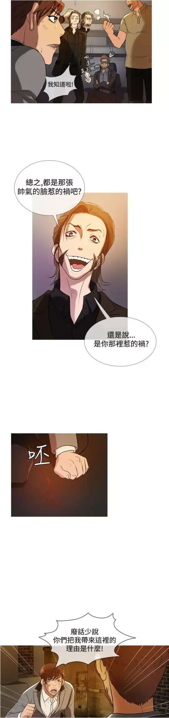 Heaven第26话