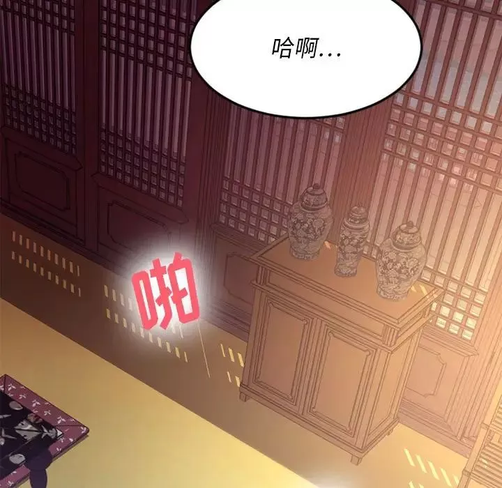 慾望食物鏈第33話