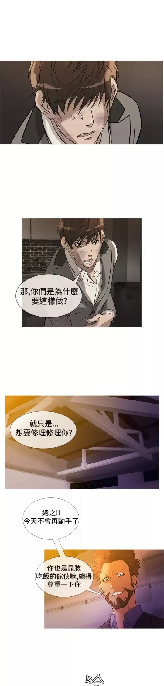 Heaven第27话