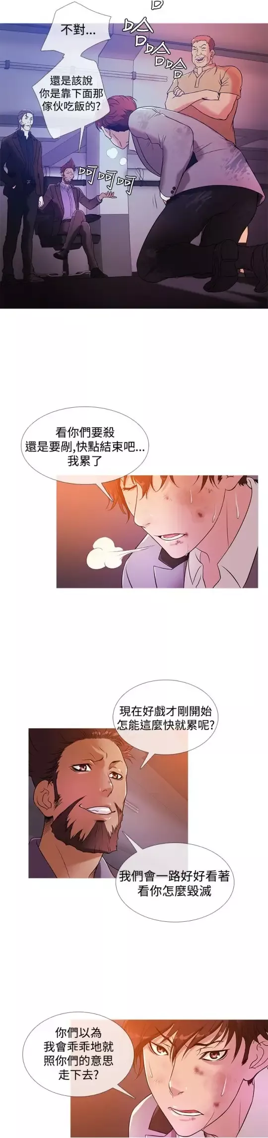 Heaven第27话