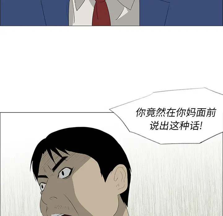逆伦第36话