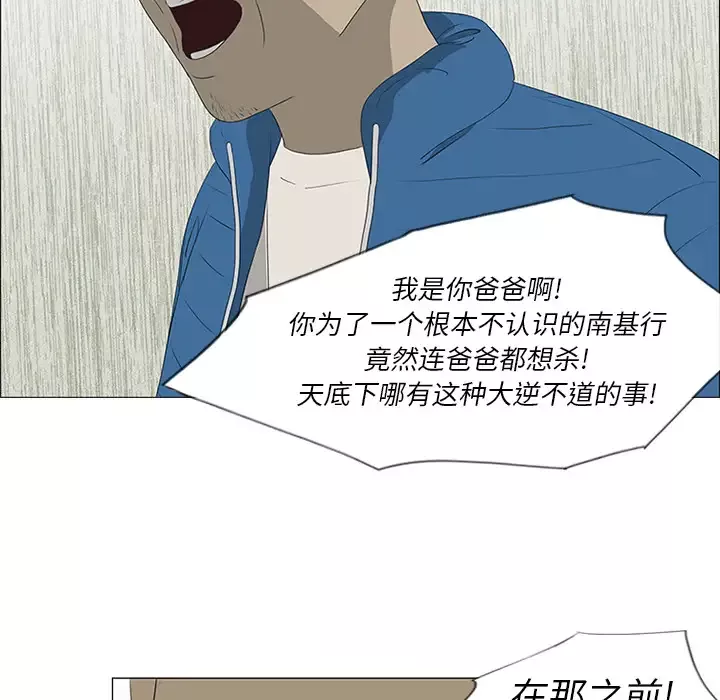 逆伦第36话