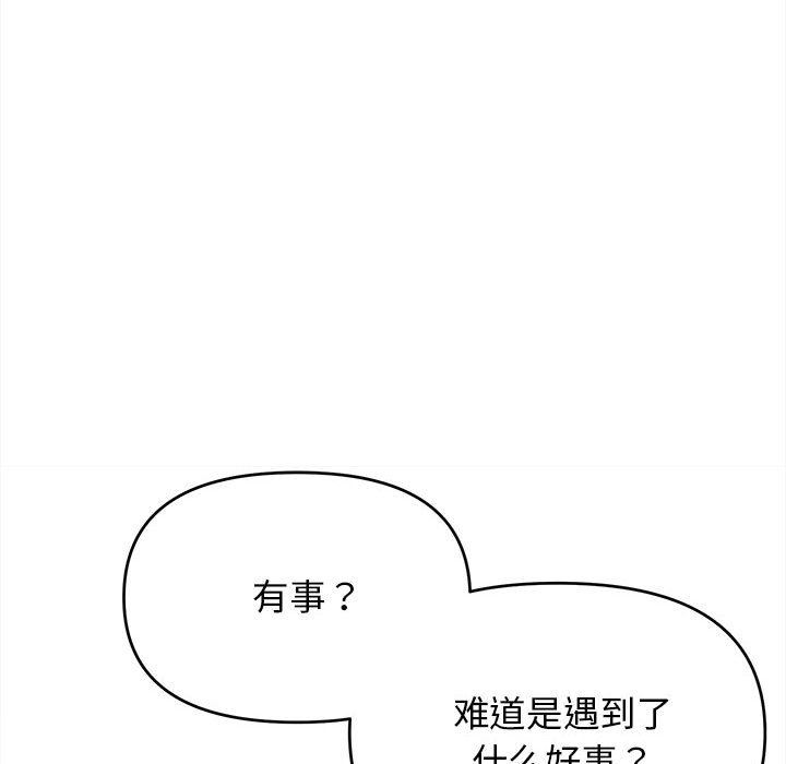 大学生活就从社团开始第14话