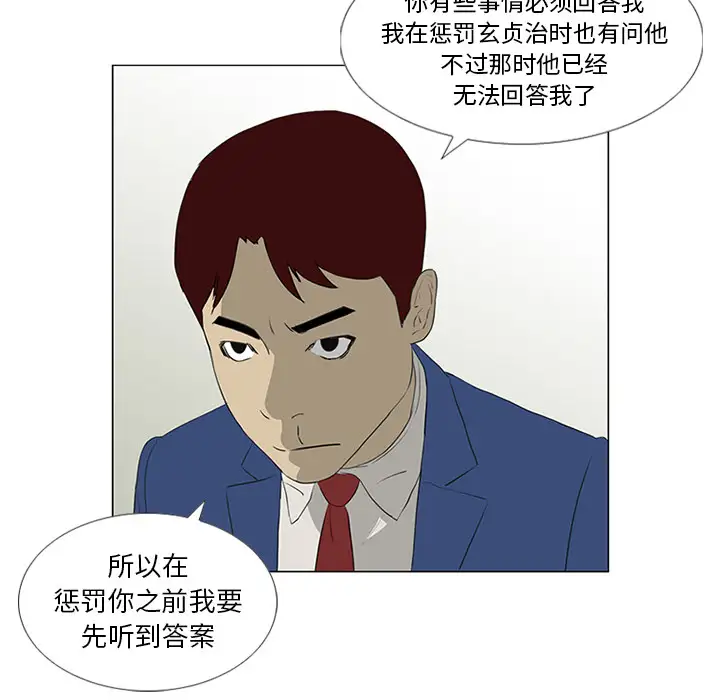 逆伦第36话