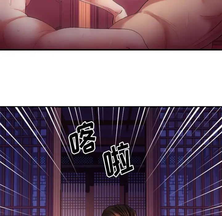 慾望食物链第33话