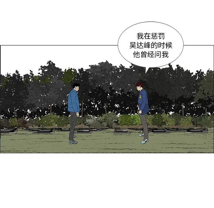 逆伦第36话