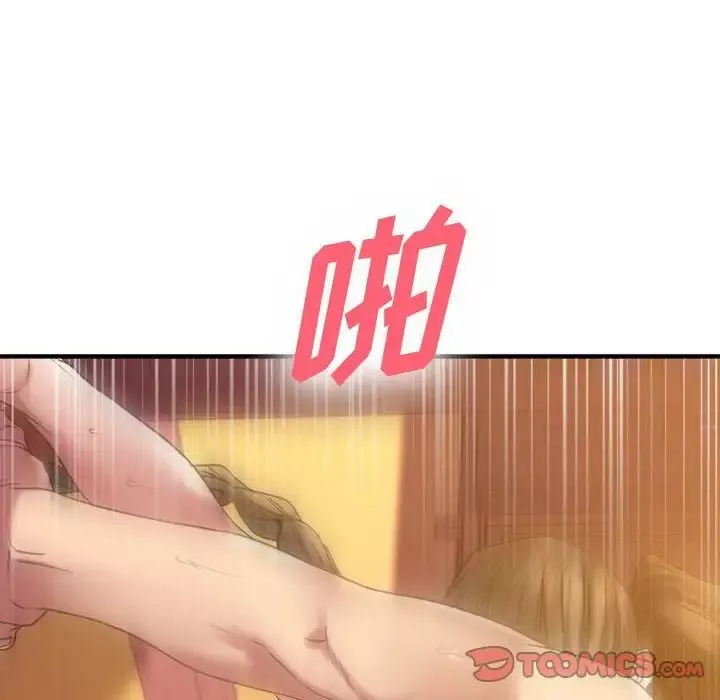 慾望食物鏈第33話