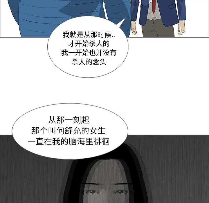 逆伦第36话