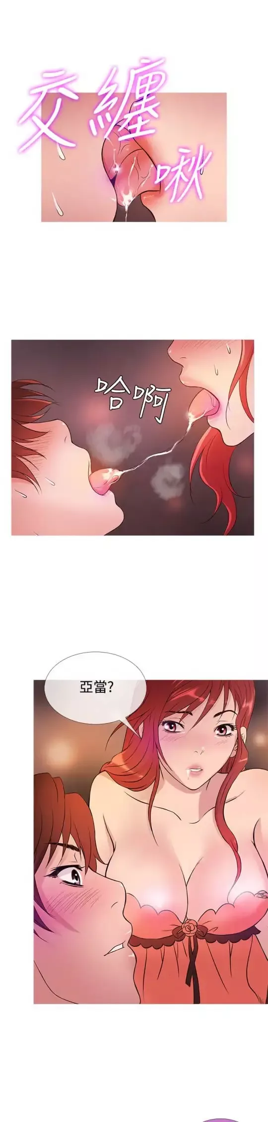 Heaven第27话