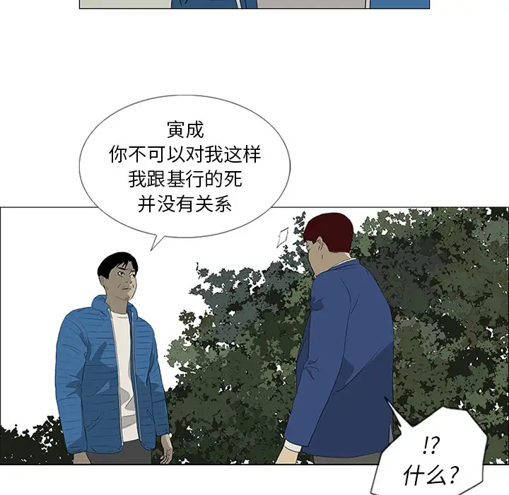 逆伦第36话