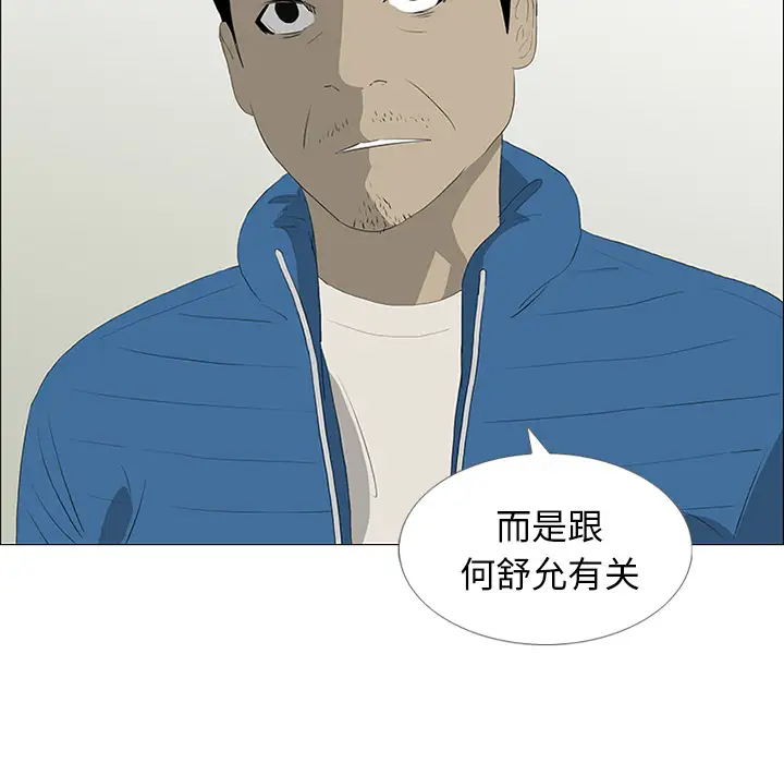 逆伦第36话