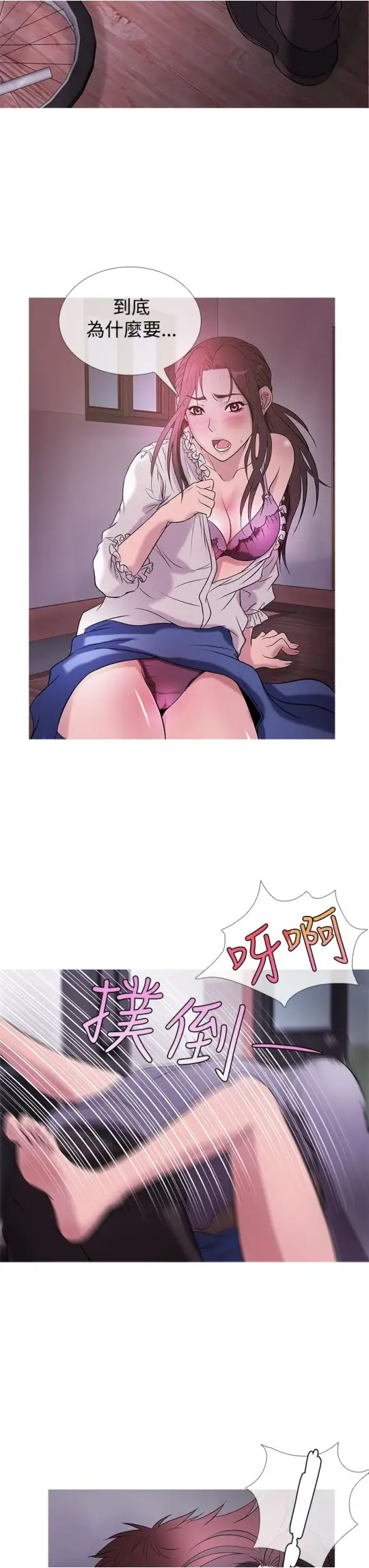 Heaven第28话