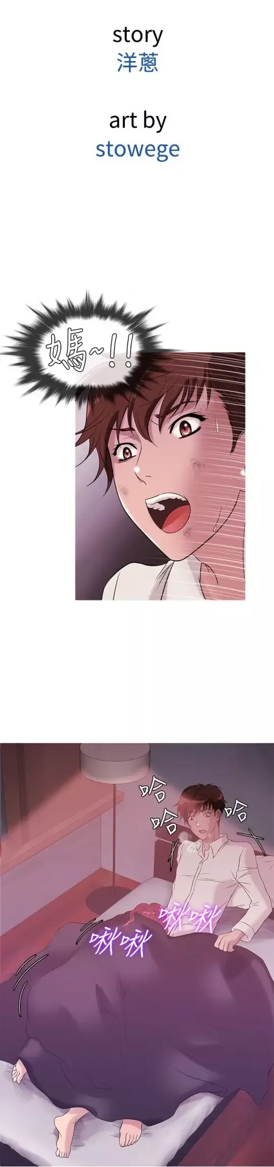 Heaven第28话