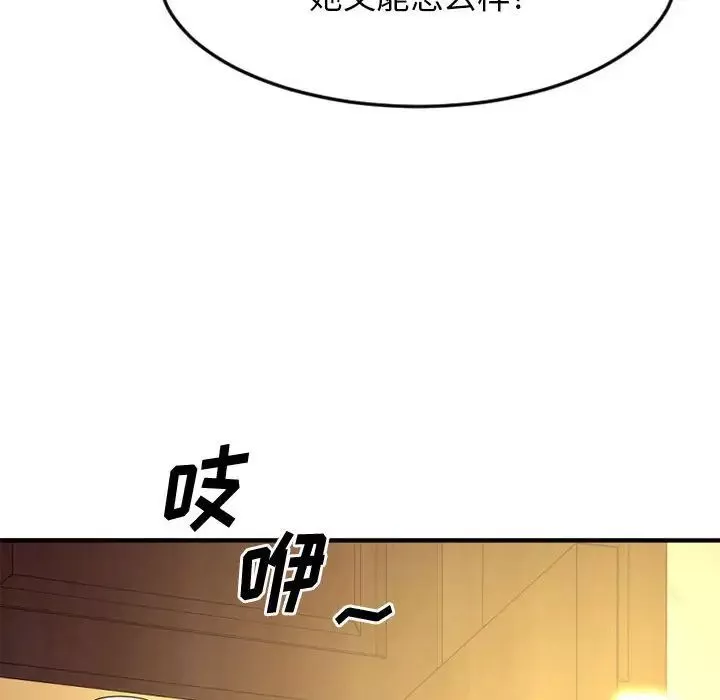 慾望食物鏈第33話