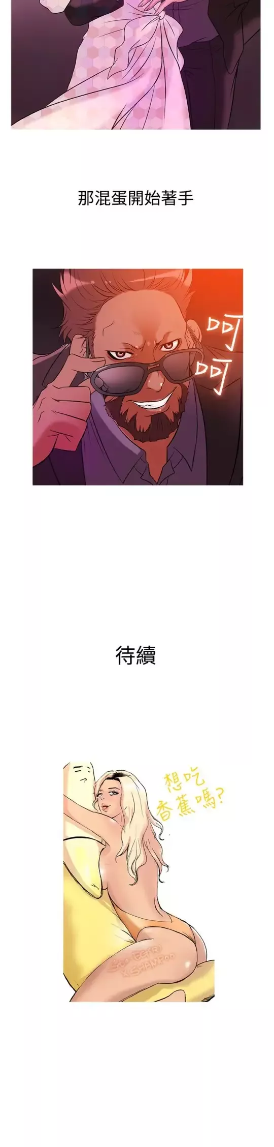 Heaven第28话