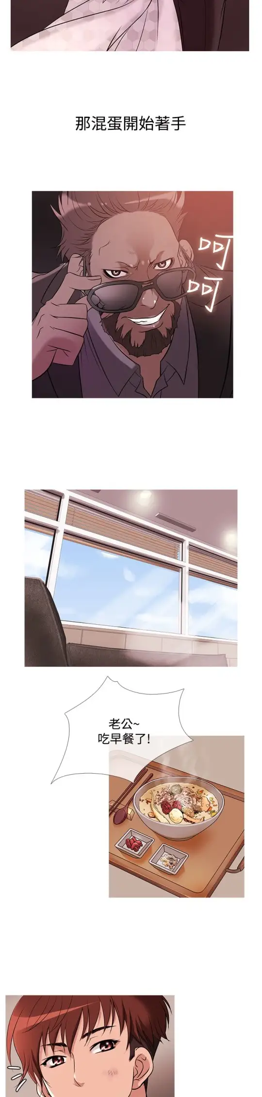 Heaven第29话