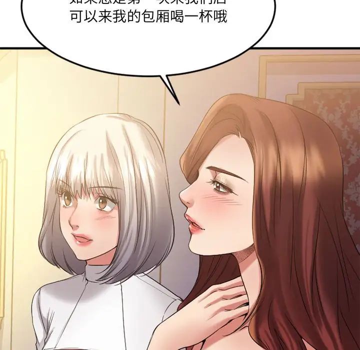 慾望食物链第33话