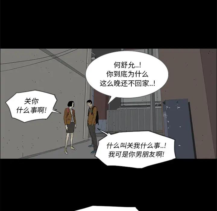 逆伦第36话