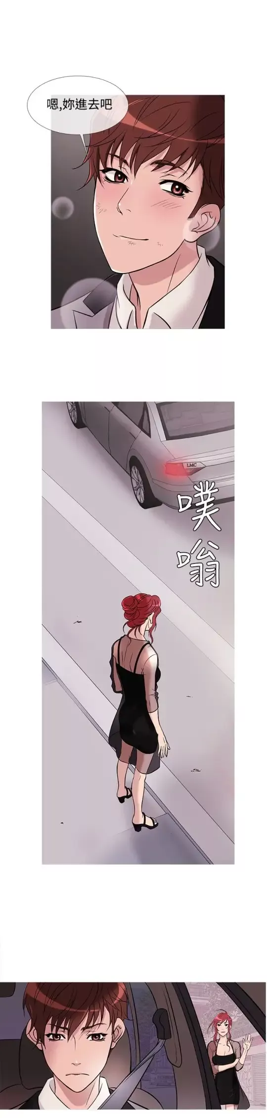 Heaven第29话